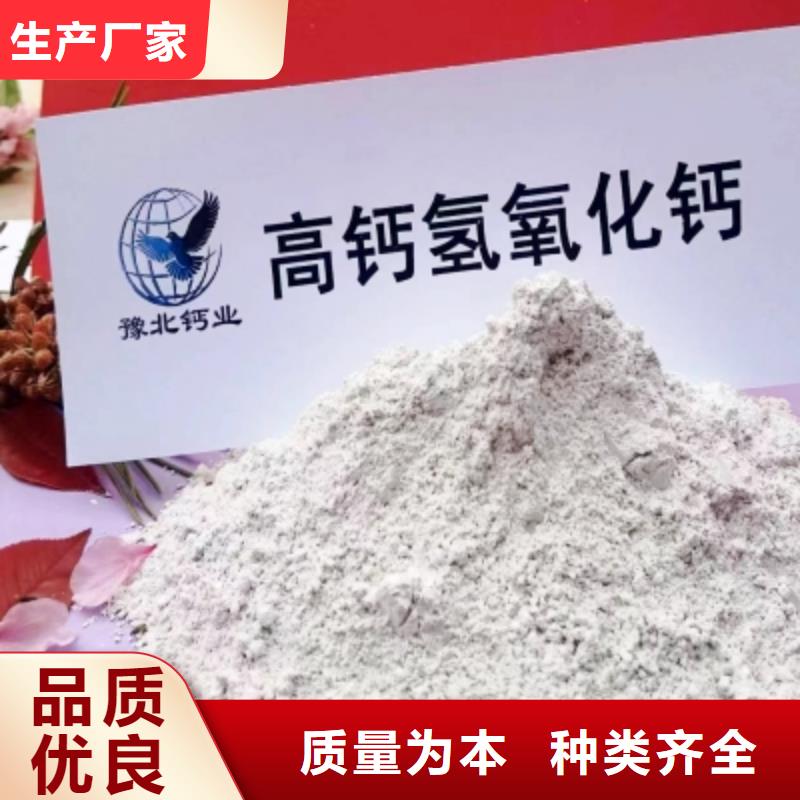 高比表面积氢氧化钙干法脱硫剂多年实力厂家