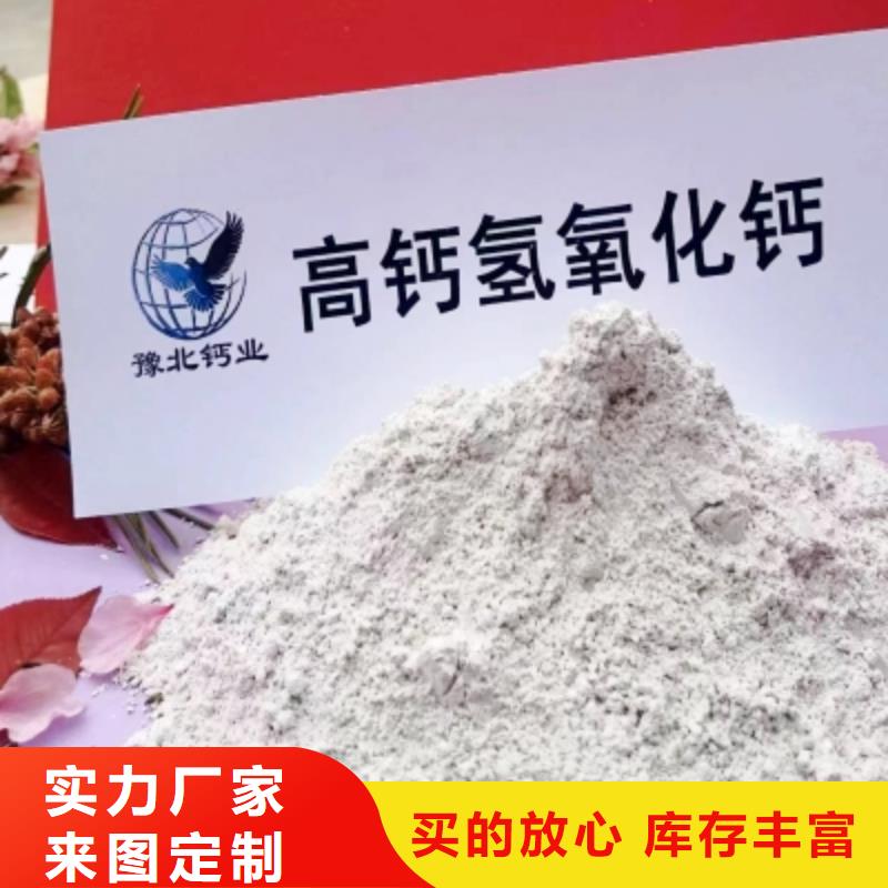 【高比表面积氢氧化钙钙基脱硫剂支持大小批量采购】