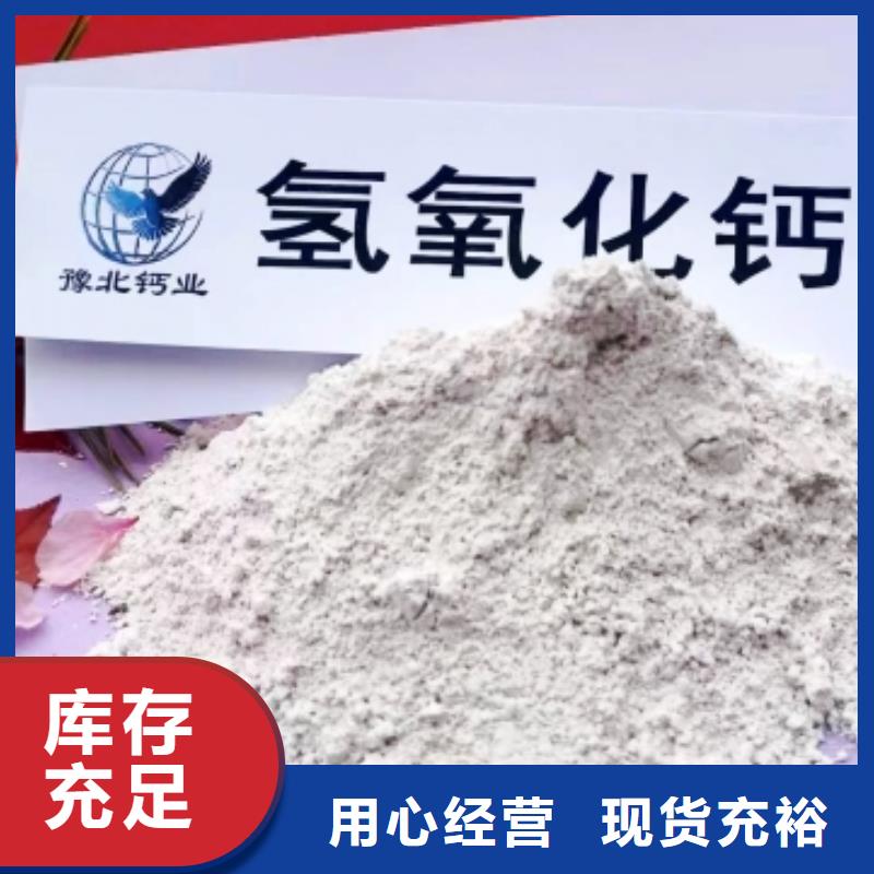 高比表面积氢氧化钙【灰钙粉】实地大厂
