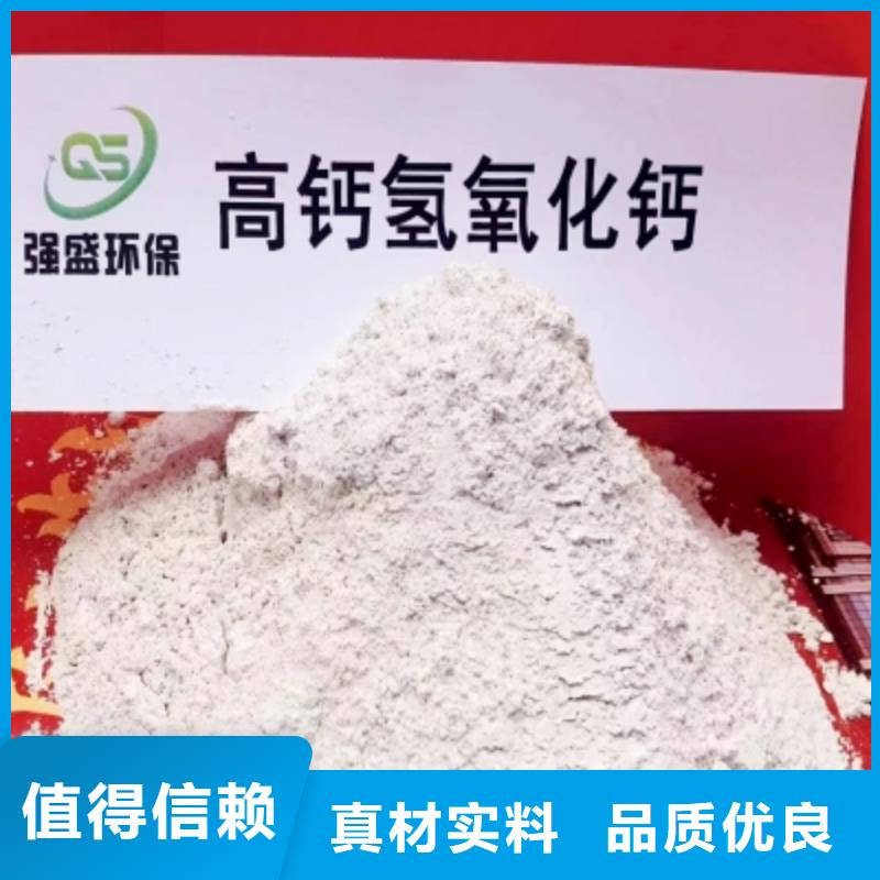 【高比表面积氢氧化钙钙基脱硫剂优质原料】