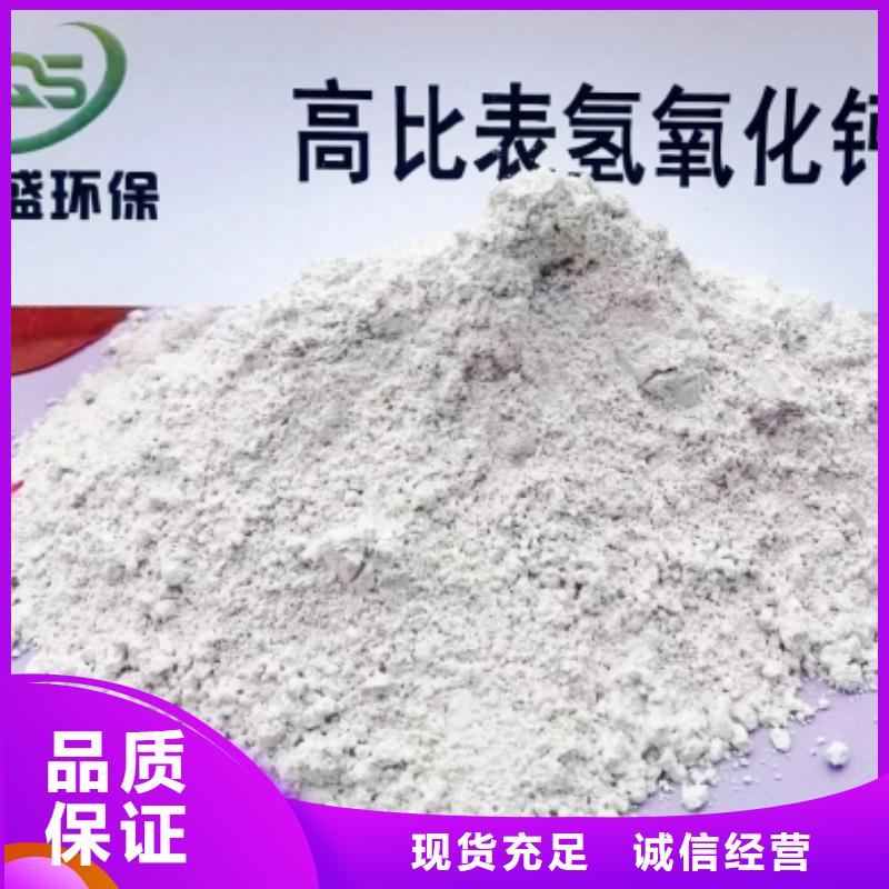 高比表面积氢氧化钙好货采购
