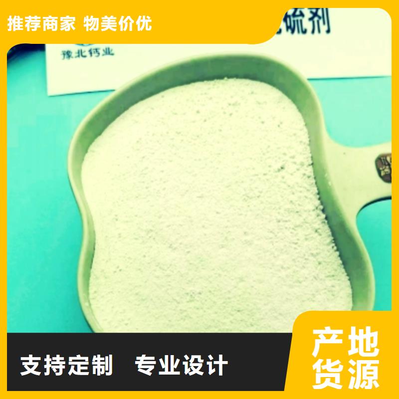 高比表面积氢氧化钙钙基脱硫剂品质优选