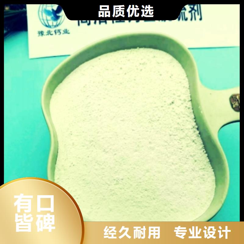 高比表面积氢氧化钙用的放心