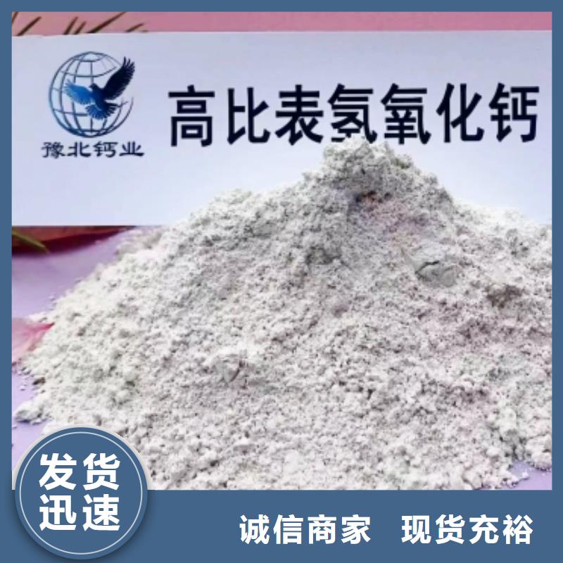 高比表面积氢氧化钙_干法脱硫剂厂家经验丰富