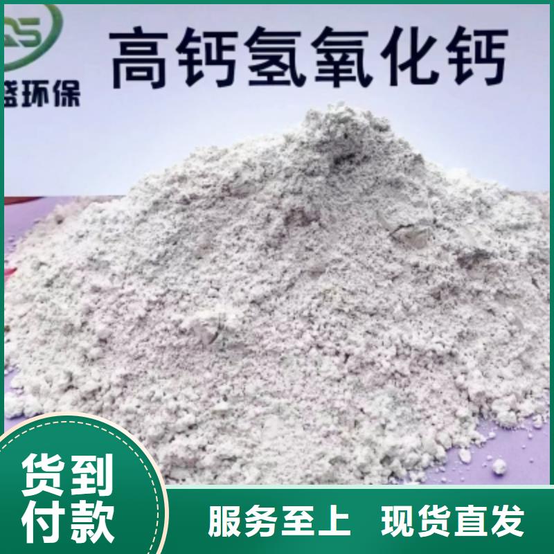 【高比表面积氢氧化钙】钙基脱硫剂服务至上