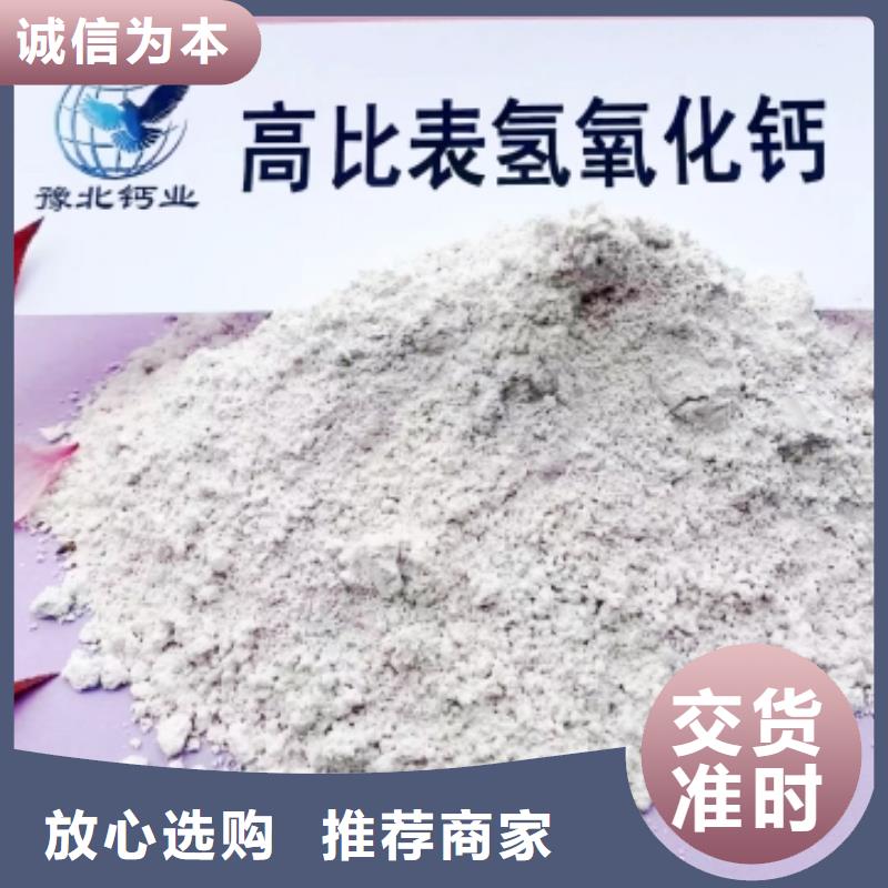 高比表面积氢氧化钙颗粒氢氧化钙厂家直销省心省钱