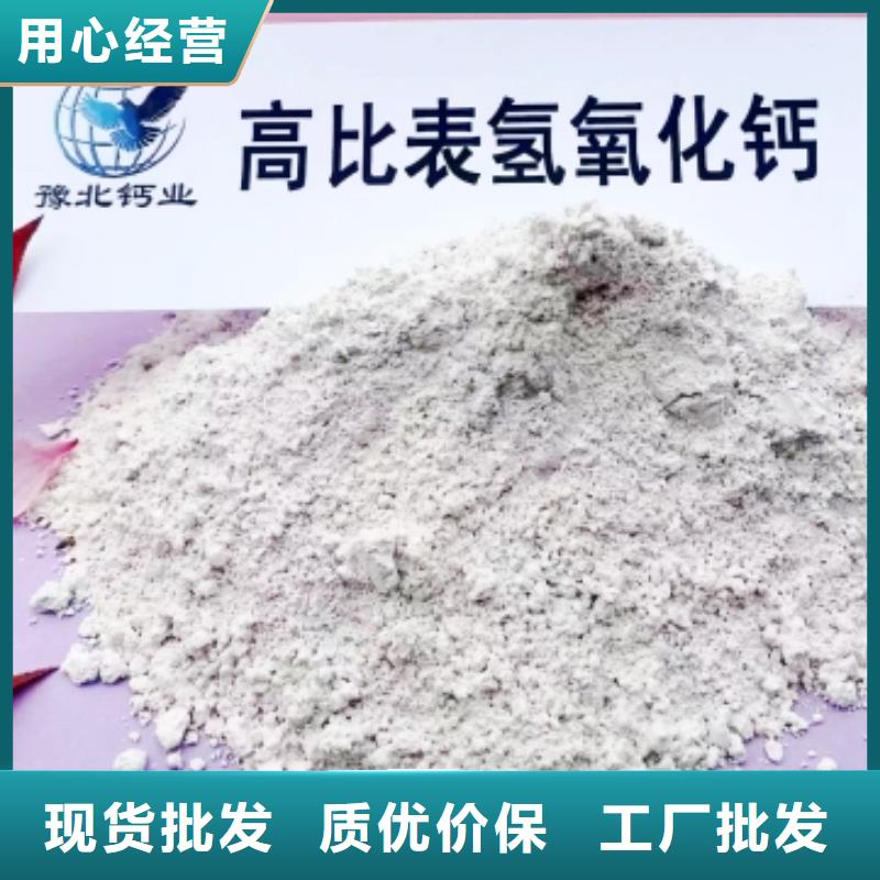 高比表面积氢氧化钙灰钙粉厂家实力雄厚品质保障