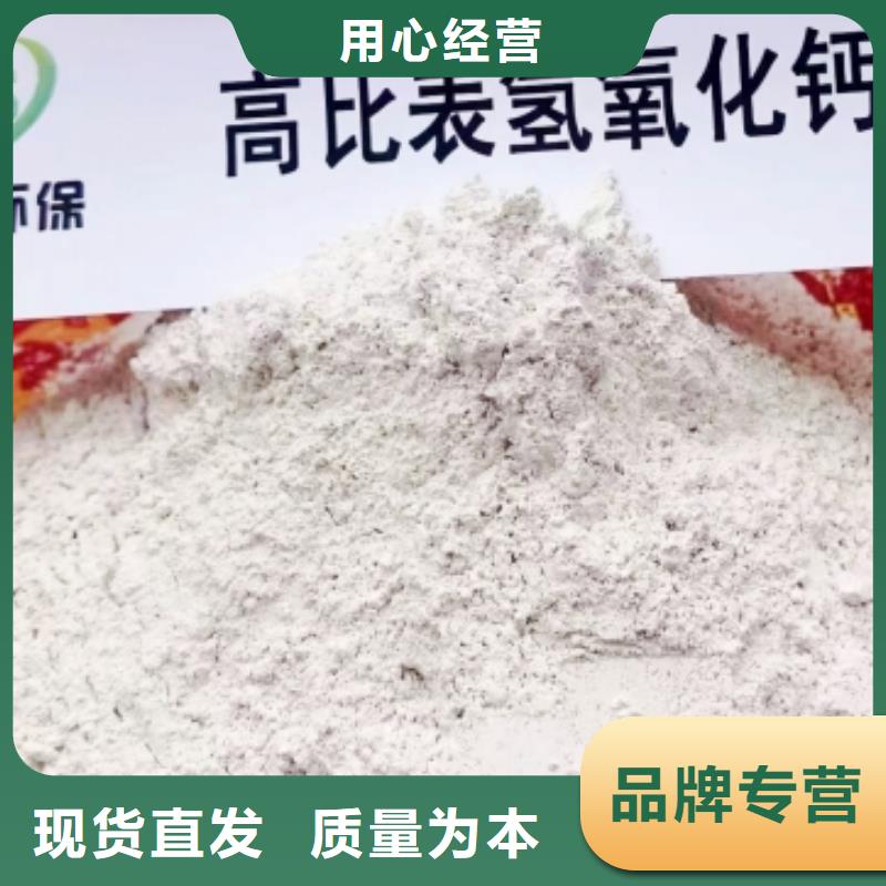 【高比表面积氢氧化钙】氢氧化钙颗粒自主研发