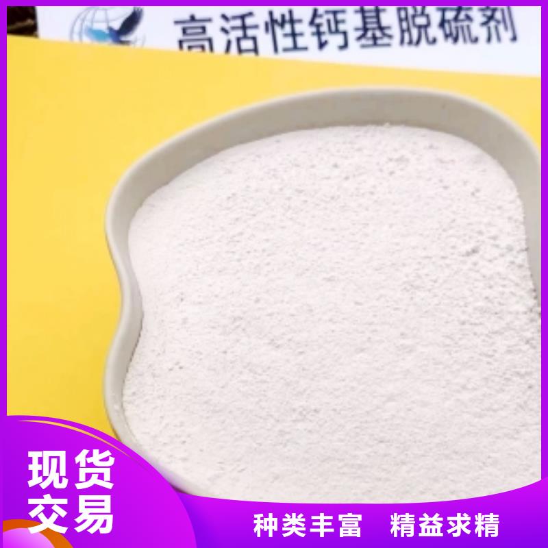 高比表面积氢氧化钙干法脱硫剂质量好