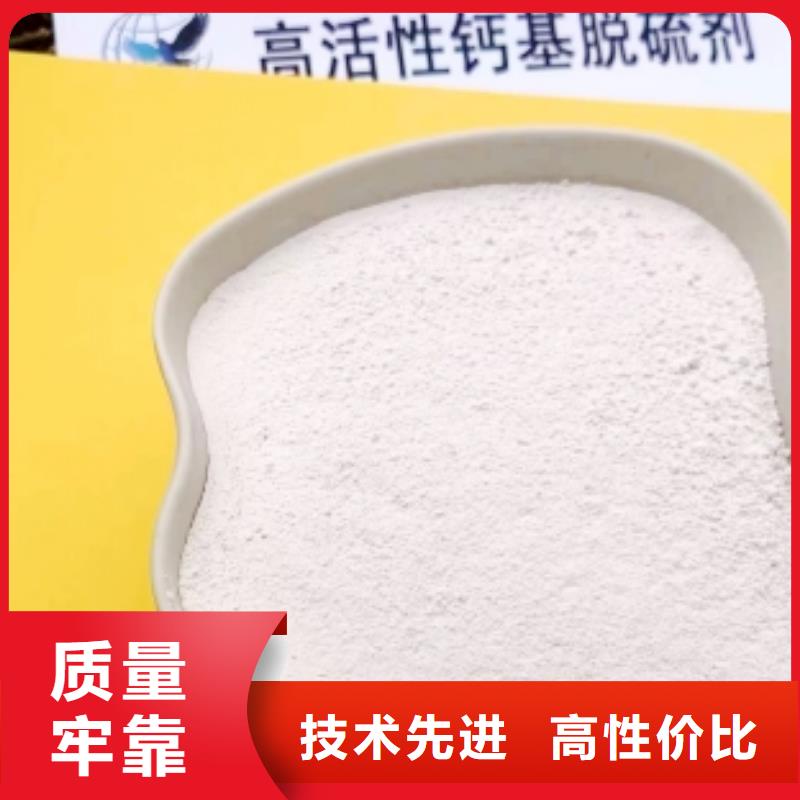  高比表面积氢氧化钙做工精细