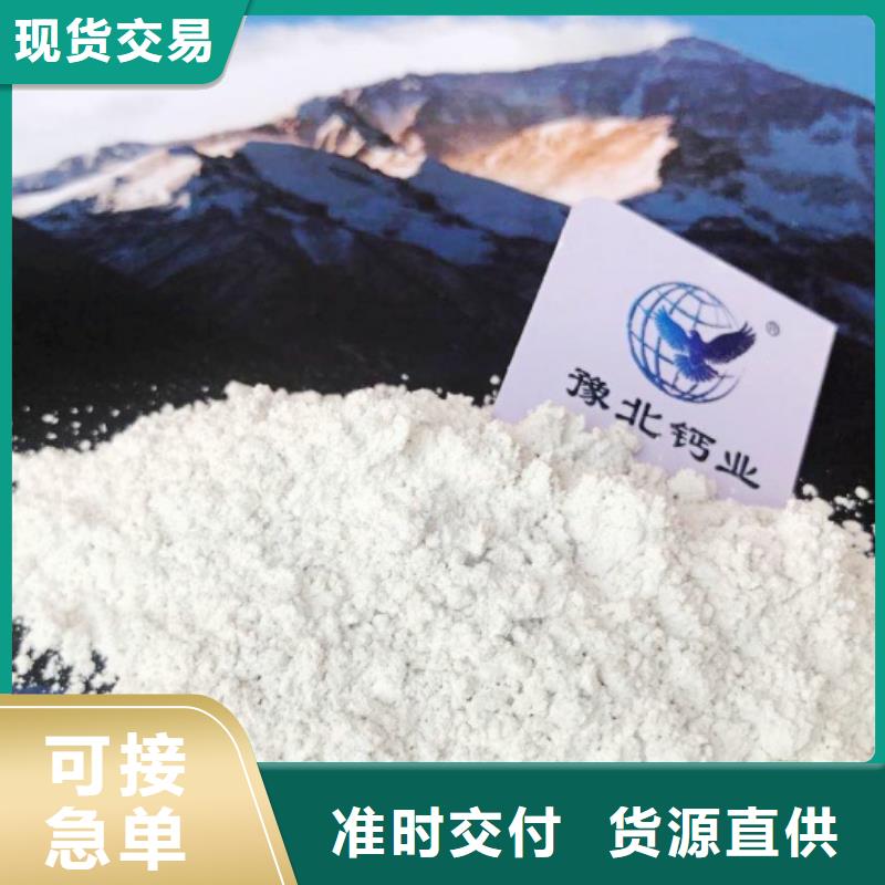 【高比表面积氢氧化钙】_氧化钙实力大厂家