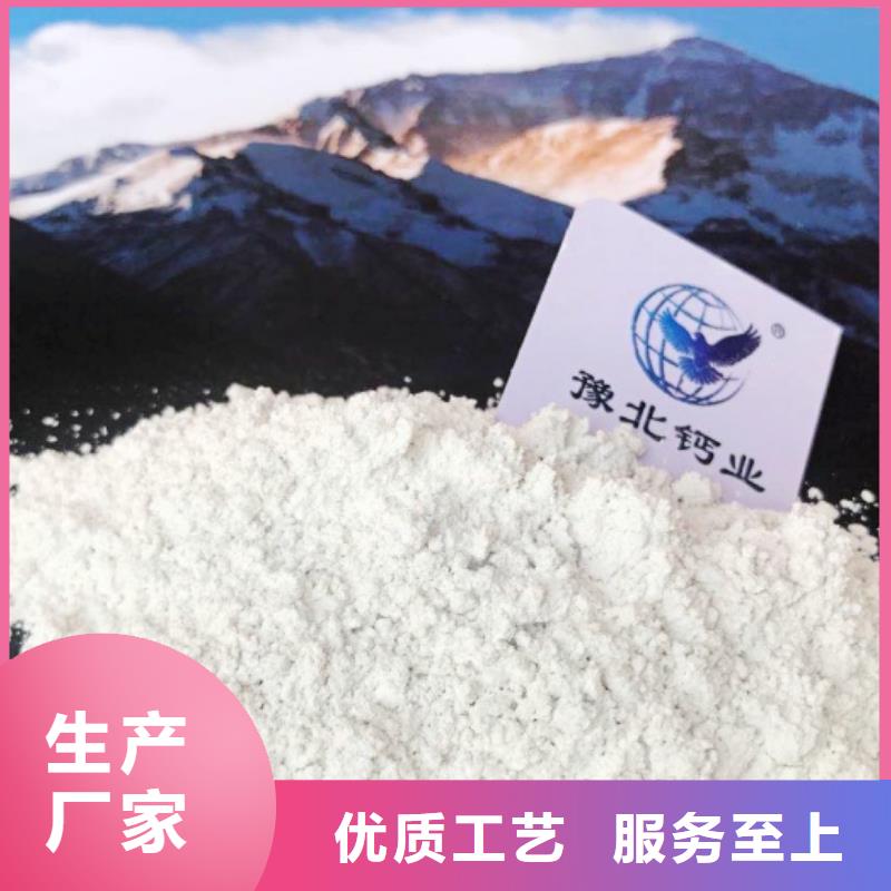 高比表面积氢氧化钙工厂直营