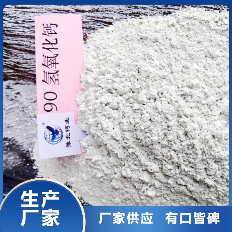 高比表面积氢氧化钙灰钙粉厂家实力雄厚品质保障