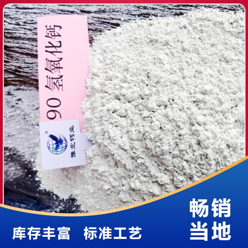 【高比表面积氢氧化钙】-氢氧化钙销售一周内发货