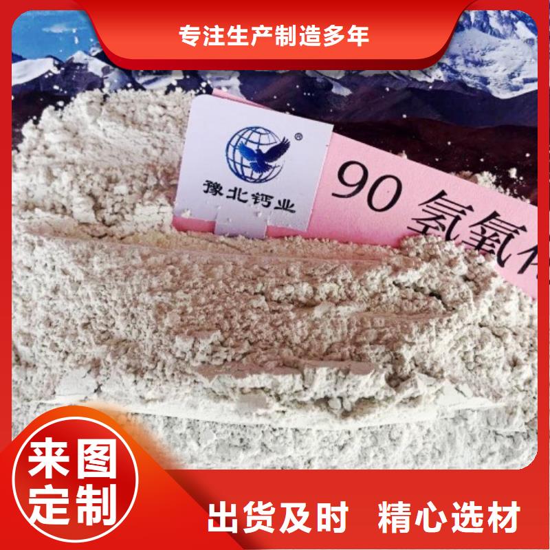  高比表面积氢氧化钙产地直供