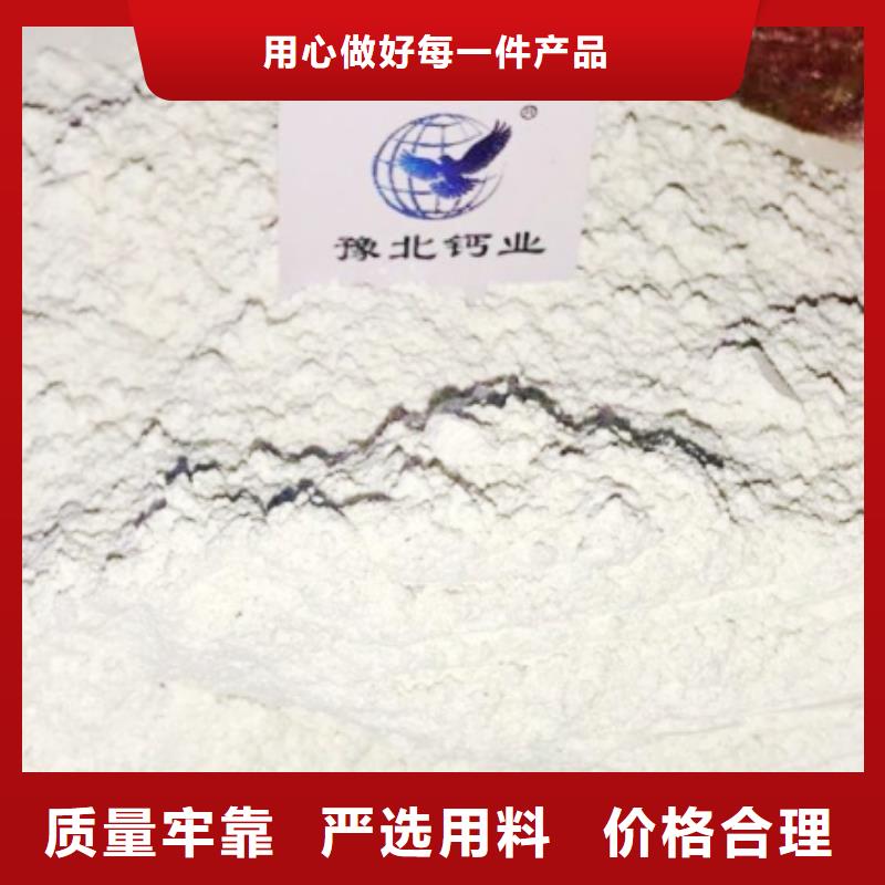 【高比表面积氢氧化钙】氢氧化钙颗粒自主研发