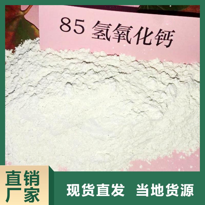 高比表面积氢氧化钙原厂制造