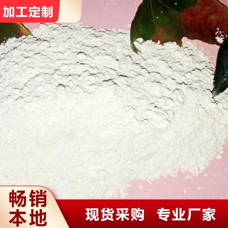 【高比表面积氢氧化钙_销售【白灰块】联系厂家】
