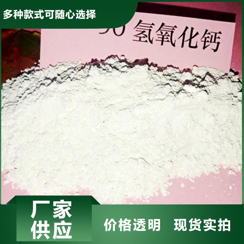 【氧化钙】氢氧化钙公司订购