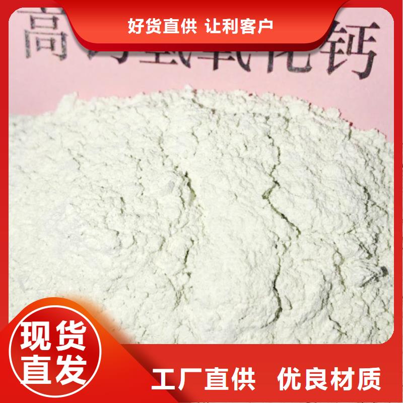 【氧化钙,钙基脱硫剂买的放心安兴用的舒心】