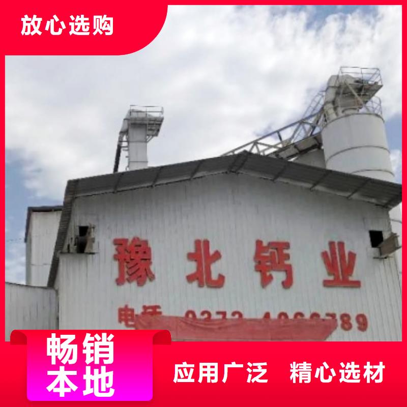 氧化钙氢氧化钙厂家品质信得过