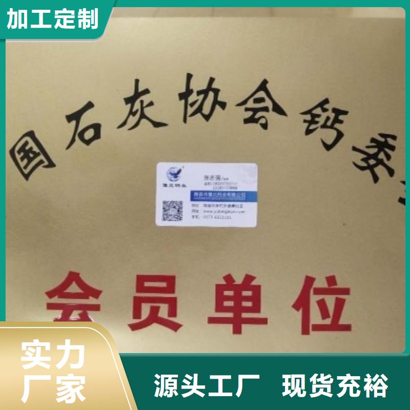 【氧化钙】-白灰块实地大厂