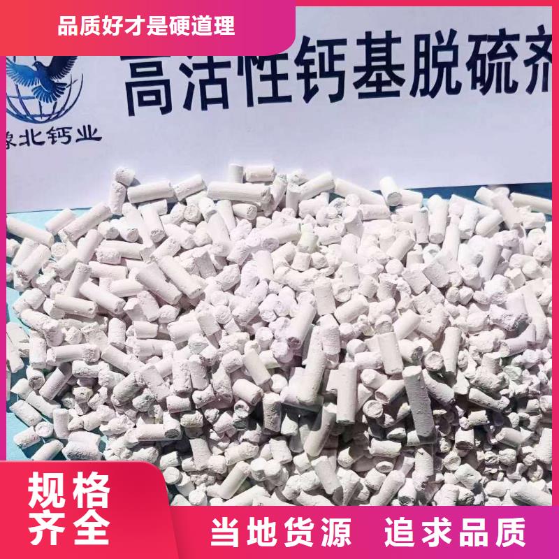 干法脱硫剂加工效果好