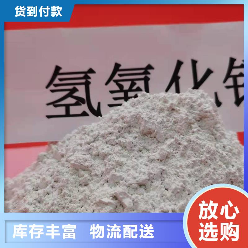 专业销售高活性氢氧化钙脱硫剂-保质