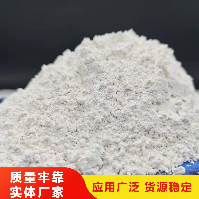 厂家直销省心省钱[豫北]高活性钙基脱硫剂生产销售