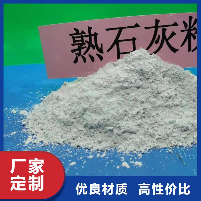 采购(豫北)高活性氢氧化钙脱硫剂大牌厂家