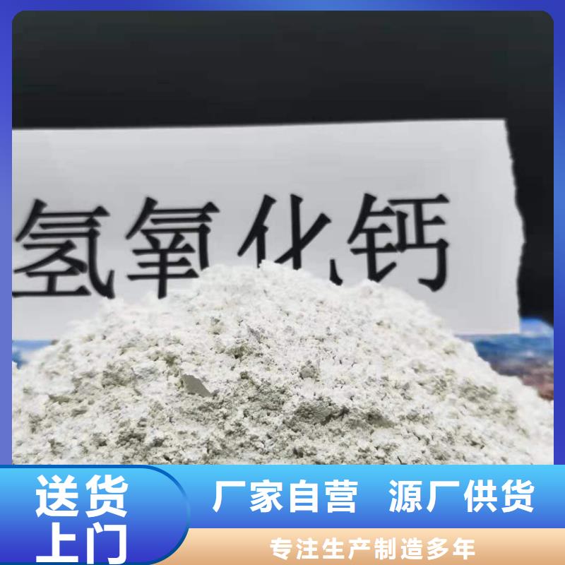 厂家直销省心省钱[豫北]高活性钙基脱硫剂生产销售