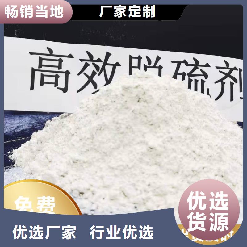 干法脱硫剂批发零售-定做_豫北钙业有限公司