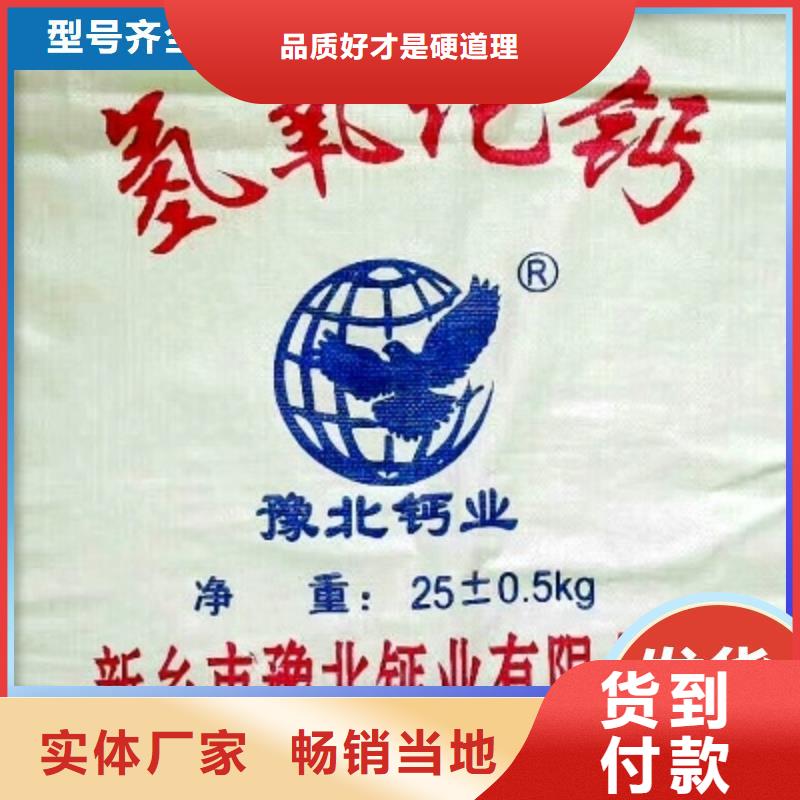 工业氢氧化钙_工业氢氧化钙公司