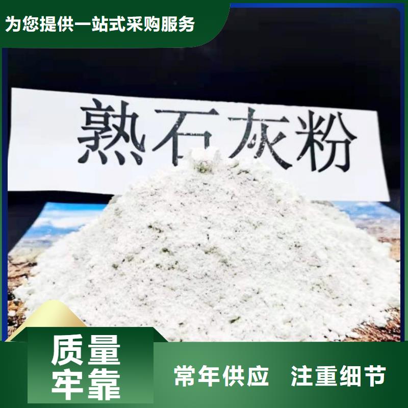 工业级氢氧化钙【高比表氢氧化钙】为您提供一站式采购服务