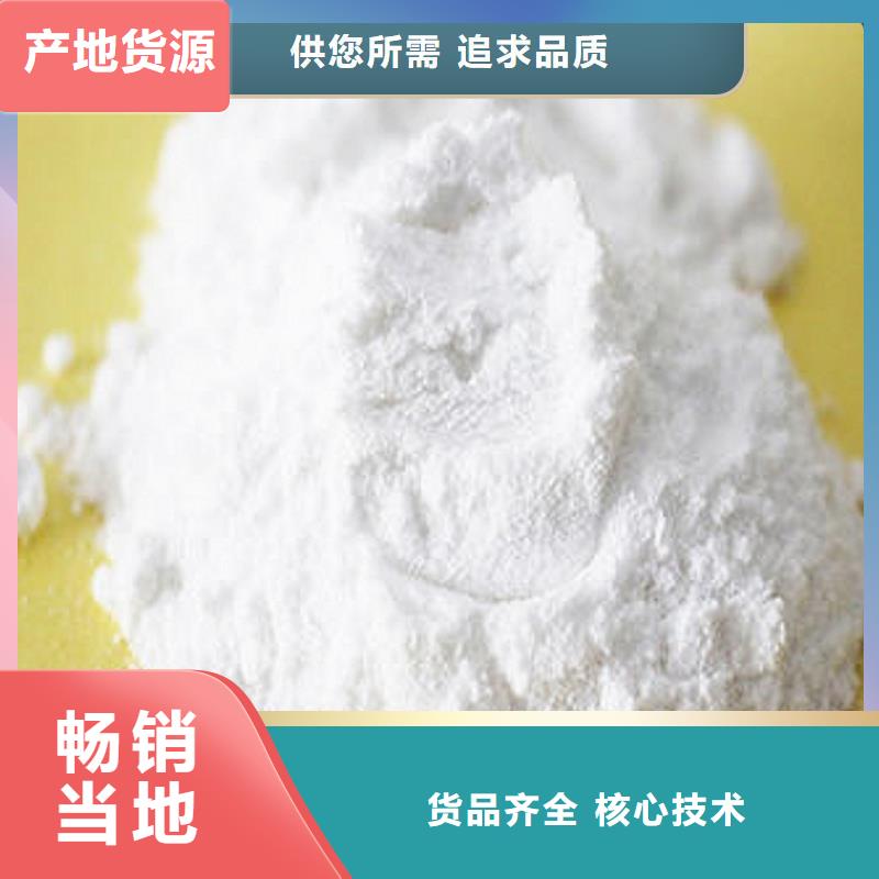 工业级氢氧化钙酸水中和剂认准大品牌厂家