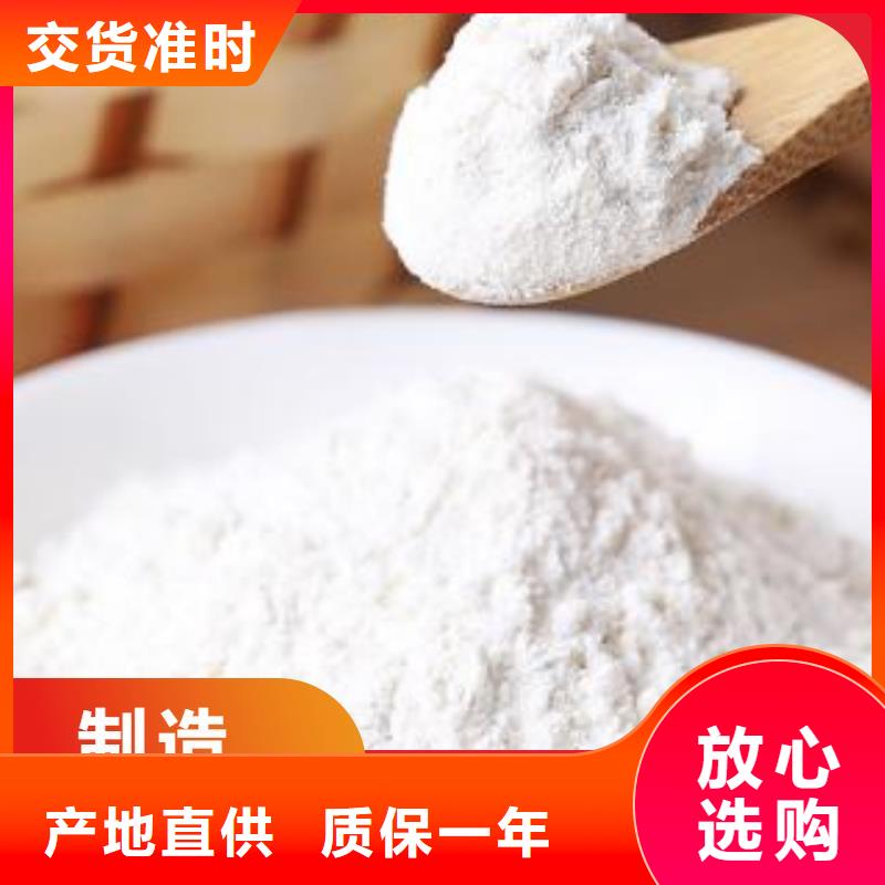 工业级氢氧化钙现场安装