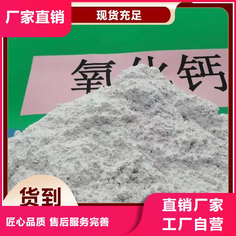 工业级氢氧化钙【消石灰价格】发货及时