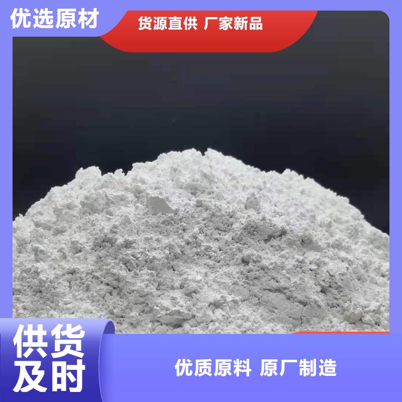 高孔容氢氧化钙脱硫剂-高孔容氢氧化钙脱硫剂专业品质