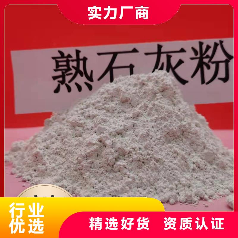 工业级氢氧化钙_【熟石灰】好厂家有担当