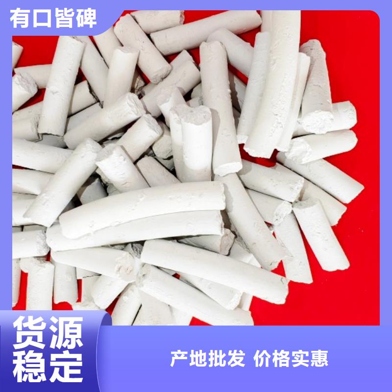 专业销售高活性氢氧化钙脱硫剂-保质