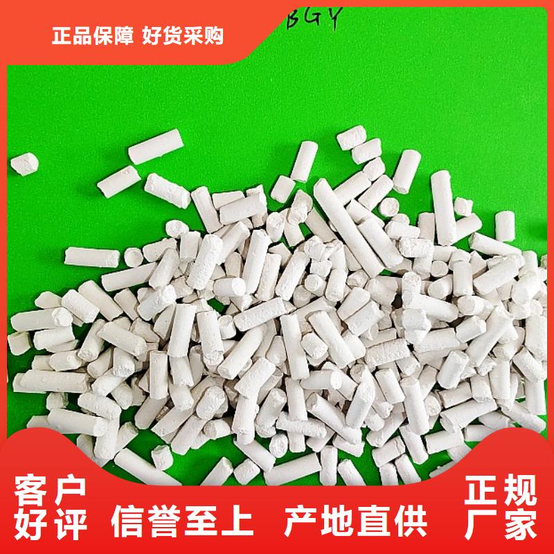 柱状氢氧化钙企业-价格合理