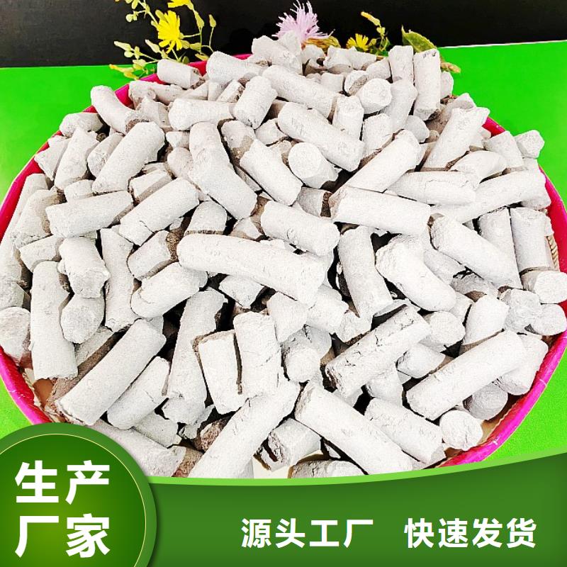 #移动床脱硫剂#-品质保证