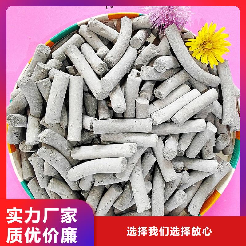 #干法脱硫剂#可定制