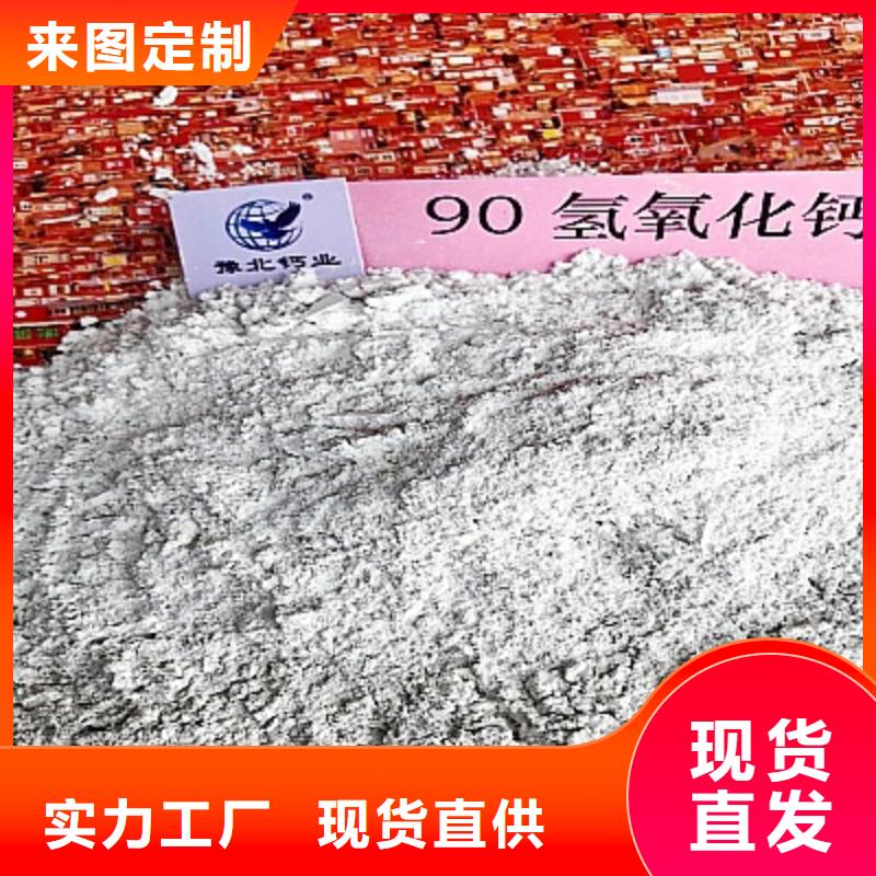 氢氧化钙批发商