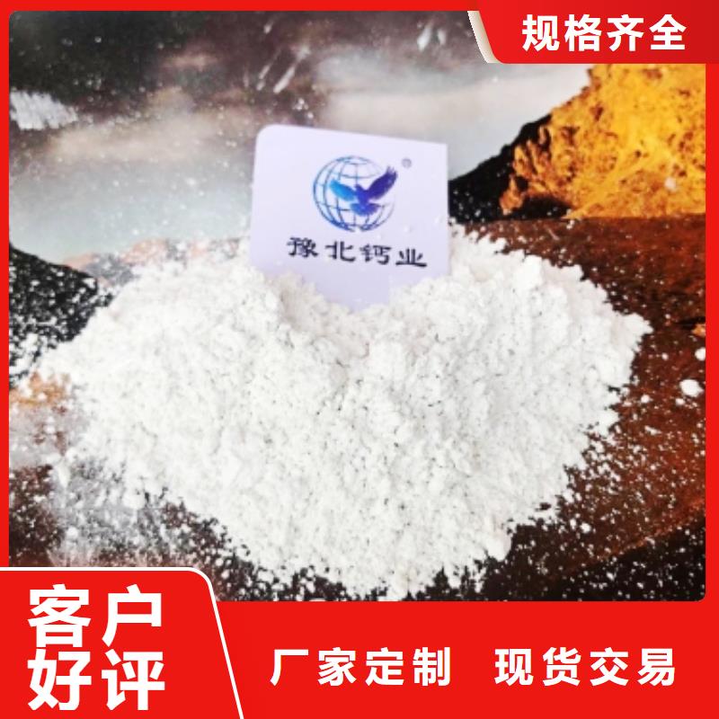高活性氢氧化钙用于皮革去污欢迎咨询