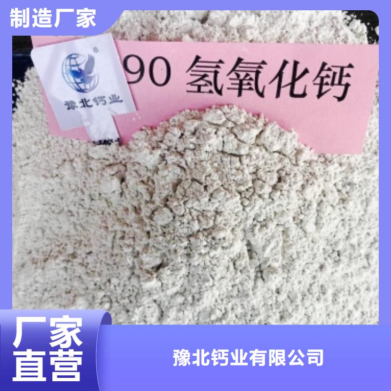 氢氧化钙供您所需