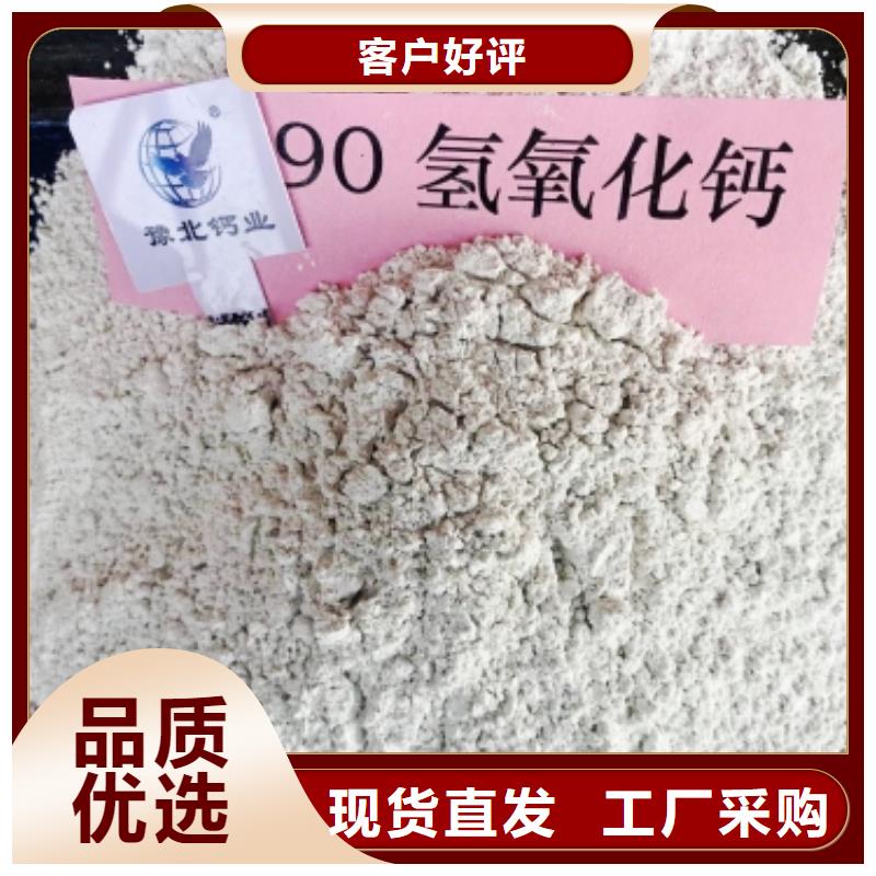 【氢氧化钙氢氧化钙生产厂家物流配货上门】