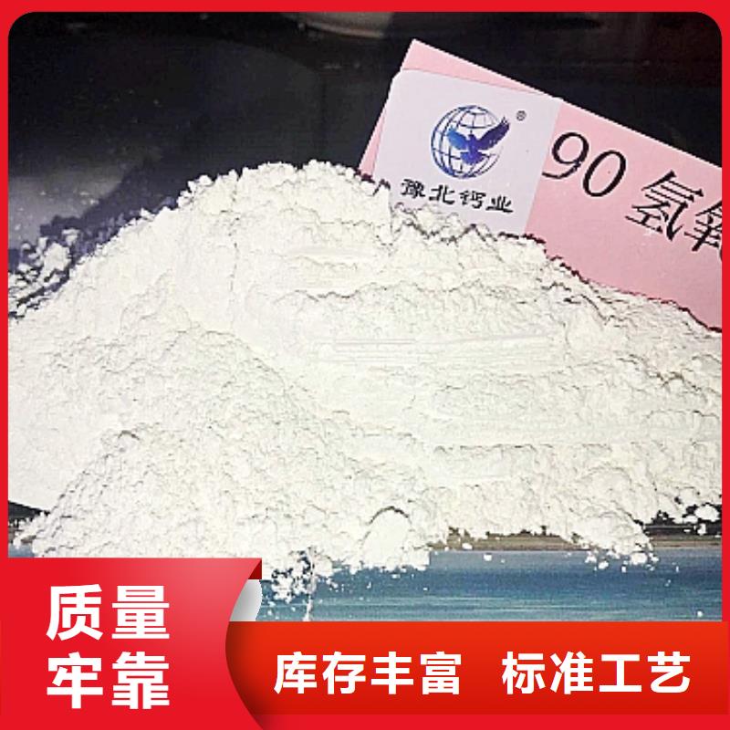  氢氧化钙现货齐全售后无忧