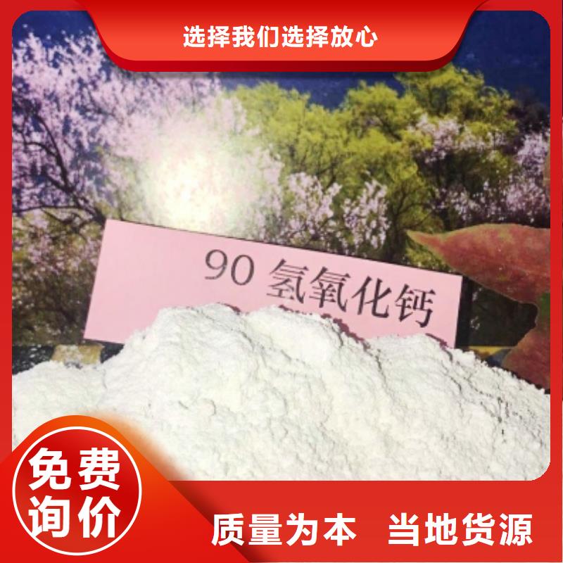  氢氧化钙多种工艺