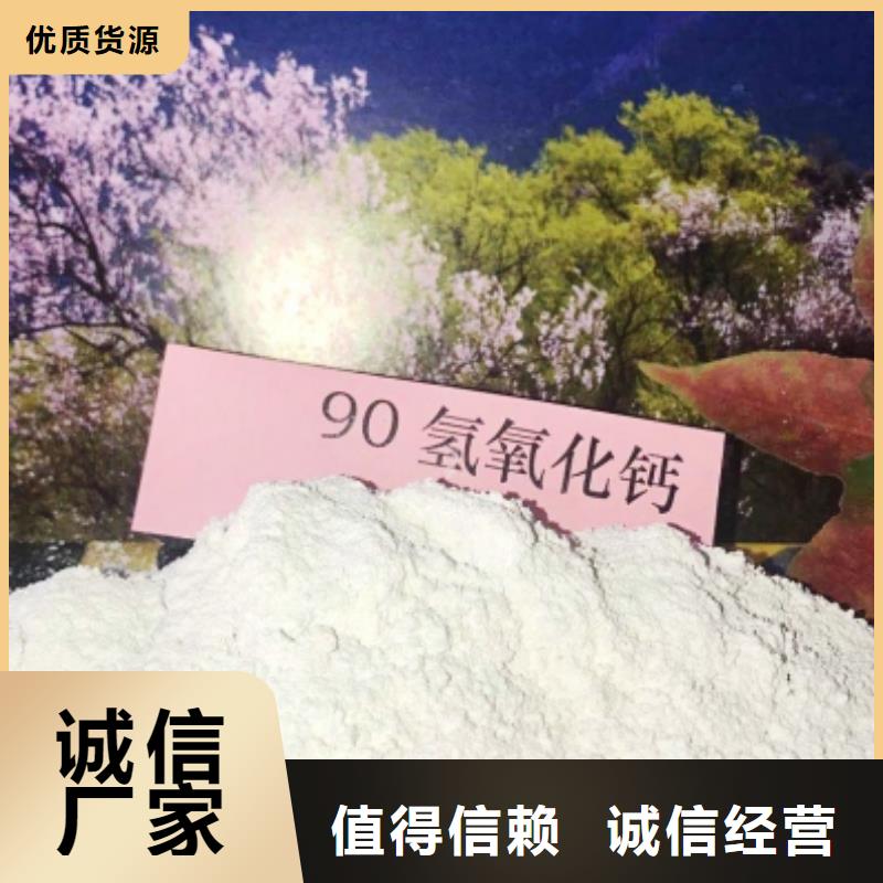 氢氧化钙【氢氧化钙供应】价格有优势
